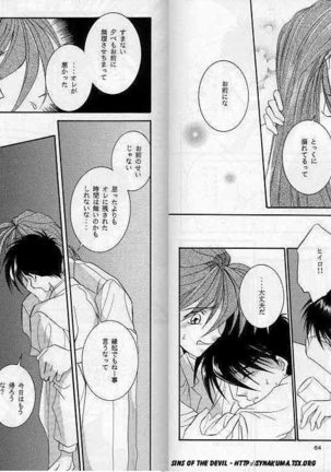 Eien no Rhapsody Page #32