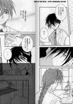 Eien no Rhapsody Page #16