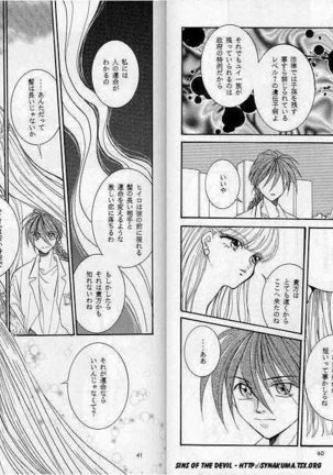Eien no Rhapsody Page #20