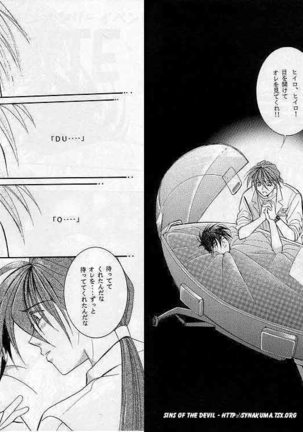 Eien no Rhapsody Page #43