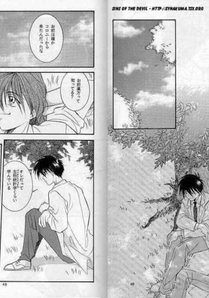 Eien no Rhapsody Page #24
