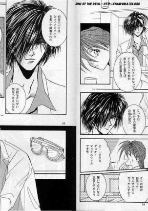 Eien no Rhapsody Page #17