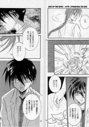 Eien no Rhapsody Page #21