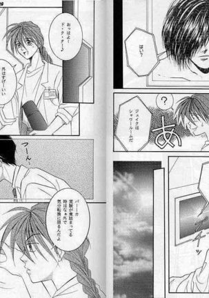 Eien no Rhapsody Page #23