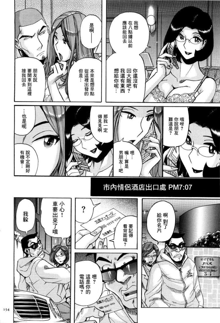 Rape Shigan | 強姦請求