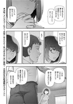 Men's Gold 2021-11 Page #232