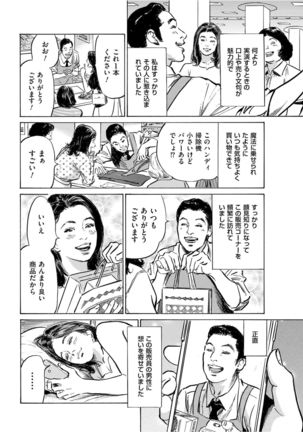 Men's Gold 2021-11 Page #15