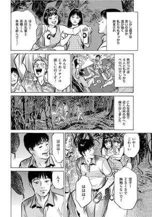 Men's Gold 2021-11 Page #33