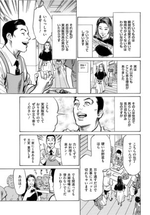 Men's Gold 2021-11 Page #14