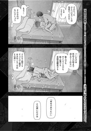 Men's Gold 2021-11 Page #225