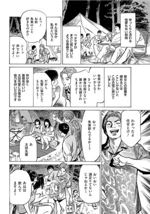 Men's Gold 2021-11 Page #31