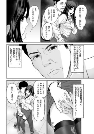 Men's Gold 2021-11 Page #47