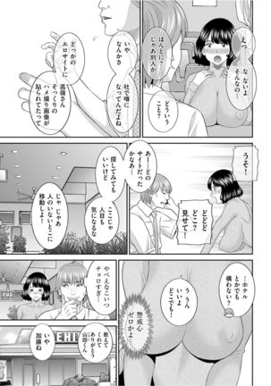 Men's Gold 2021-11 Page #108