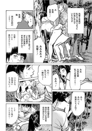 Men's Gold 2021-11 Page #41