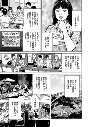 Men's Gold 2021-11 Page #30