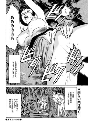 Men's Gold 2021-11 Page #43