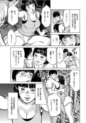 Men's Gold 2021-11 Page #36