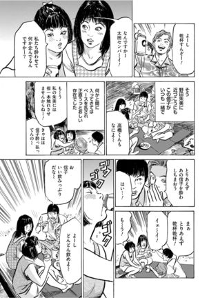 Men's Gold 2021-11 Page #32