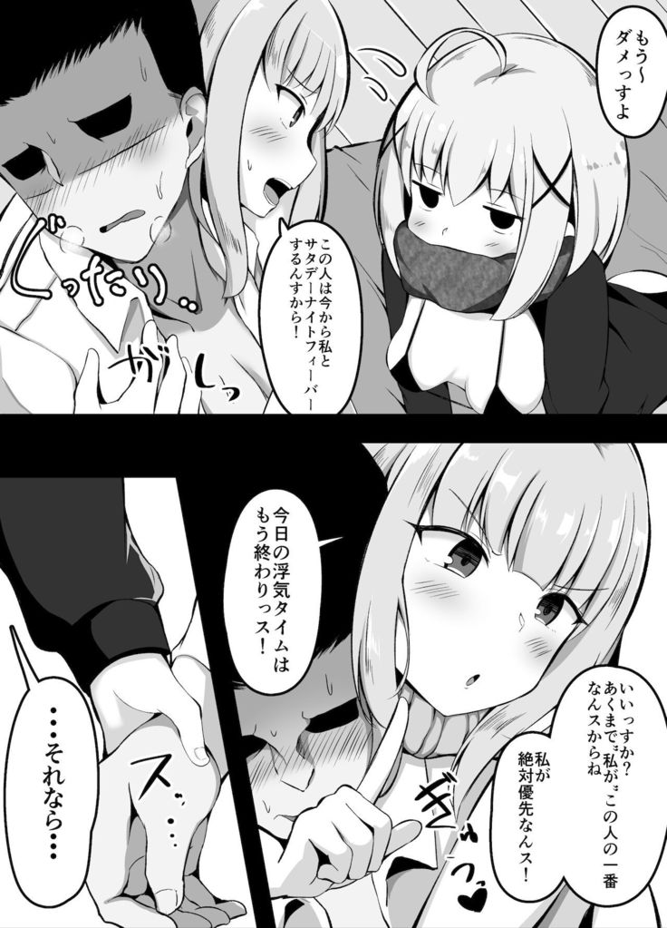 セックスしたら出られない部屋 ライバル出現編