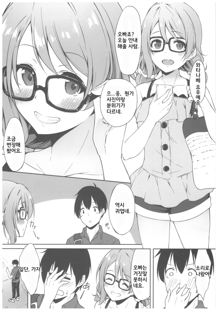 Yokuyou Emotion