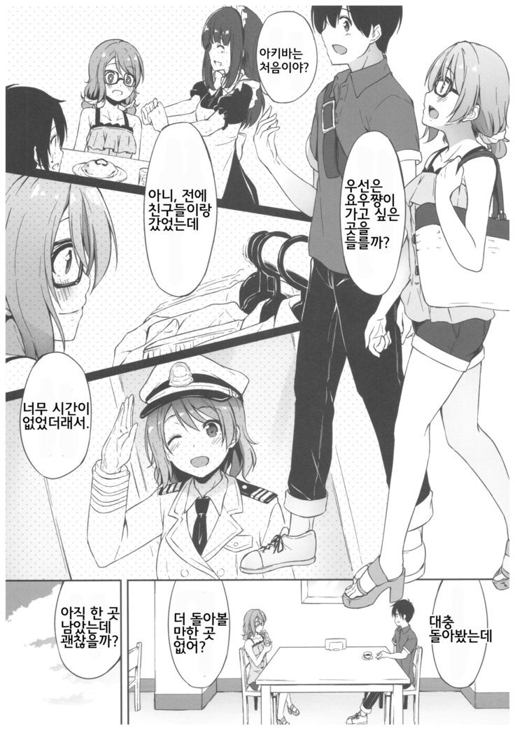Yokuyou Emotion