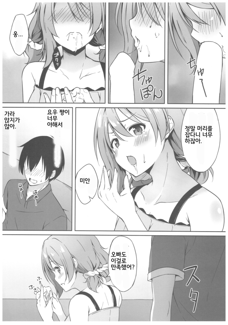 Yokuyou Emotion
