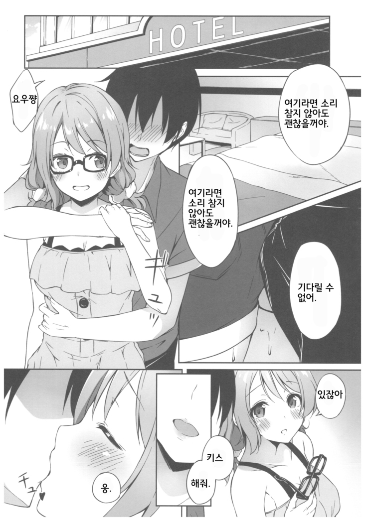 Yokuyou Emotion