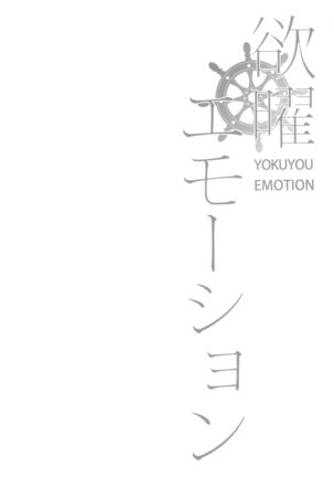 Yokuyou Emotion