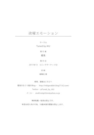Yokuyou Emotion Page #21