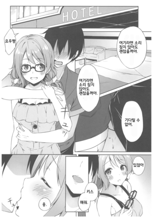 Yokuyou Emotion Page #17