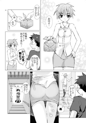 Junsui Juudai Page #33