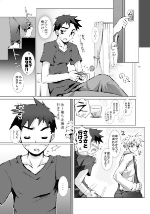 Junsui Juudai Page #32