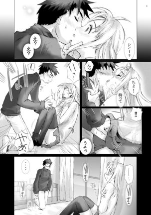 Junsui Juudai - Page 8