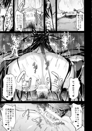 Murasaki Shikibu Nikuyoku Inbiroku Page #19