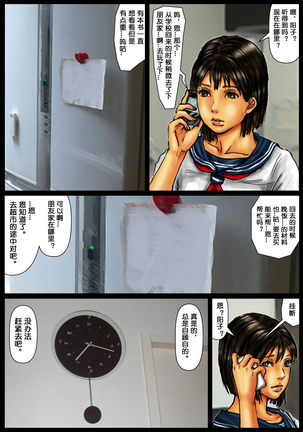 Ogawake no Oyako Page #24