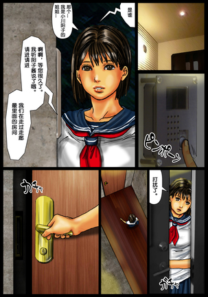 Ogawake no Oyako Page #28