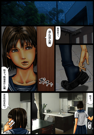 Ogawake no Oyako Page #22