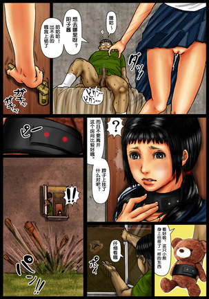 Ogawake no Oyako - Page 20