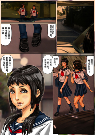 Ogawake no Oyako Page #5