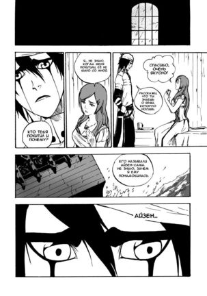 The Curse of Hogyoku - Page 7