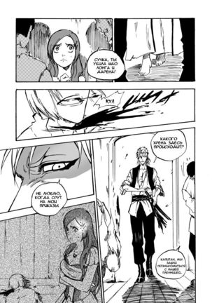 The Curse of Hogyoku - Page 10