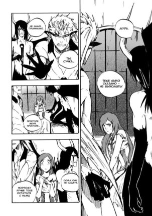 The Curse of Hogyoku - Page 19