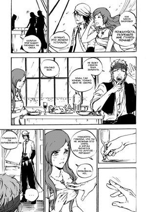 The Curse of Hogyoku - Page 14