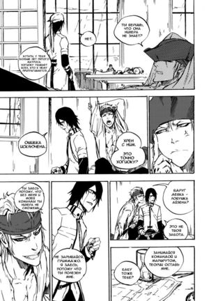 The Curse of Hogyoku - Page 8