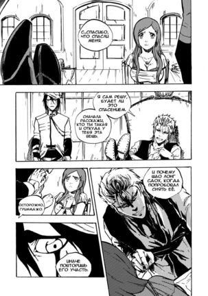 The Curse of Hogyoku - Page 4