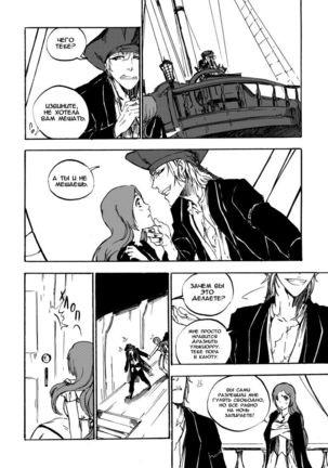 The Curse of Hogyoku - Page 15