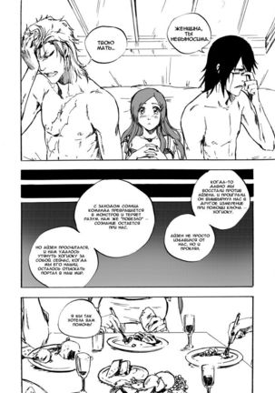 The Curse of Hogyoku - Page 21