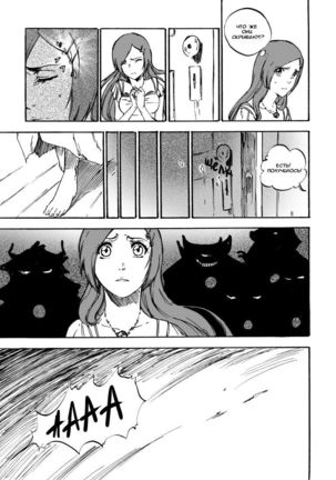 The Curse of Hogyoku - Page 16
