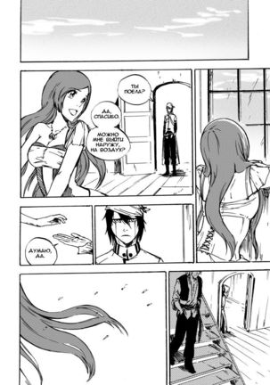 The Curse of Hogyoku - Page 13