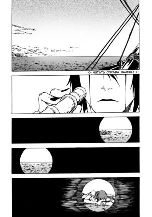 The Curse of Hogyoku - Page 2